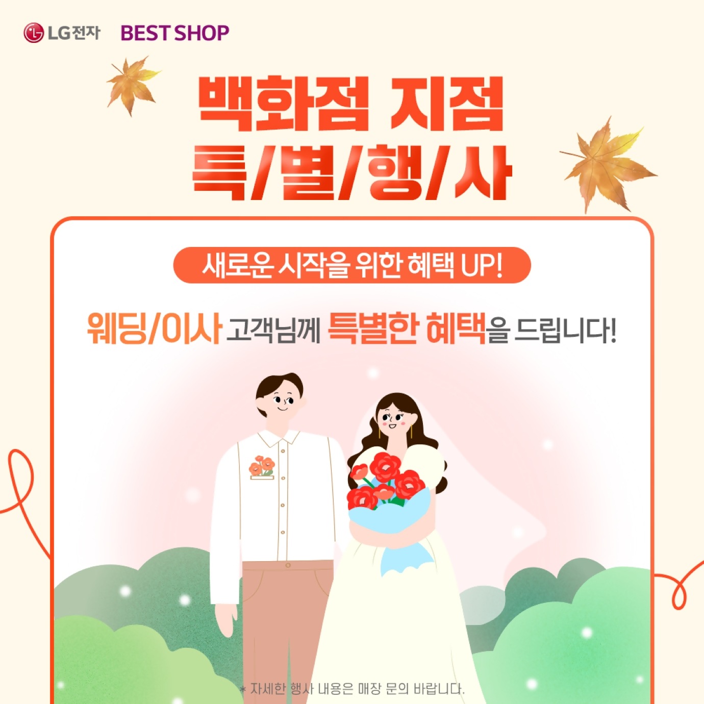 백화점연합행사8